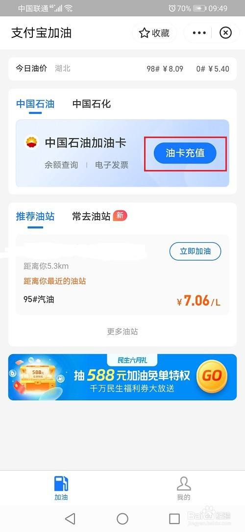 油卡充值有什么好处-油卡充值有什么好处吗