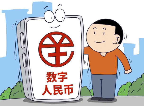央行数字人民币app官方下载-央行数字人民币app官方下载入口