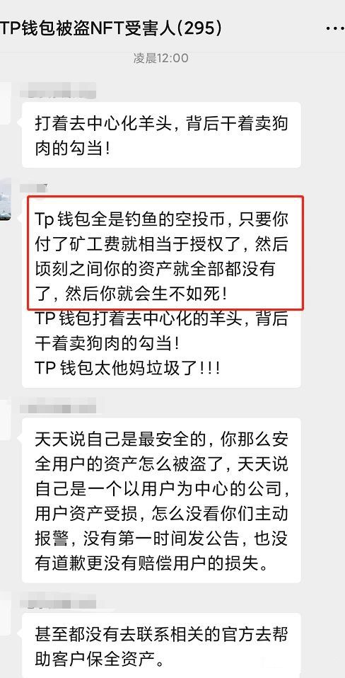 tp钱包-tp钱包登录入口