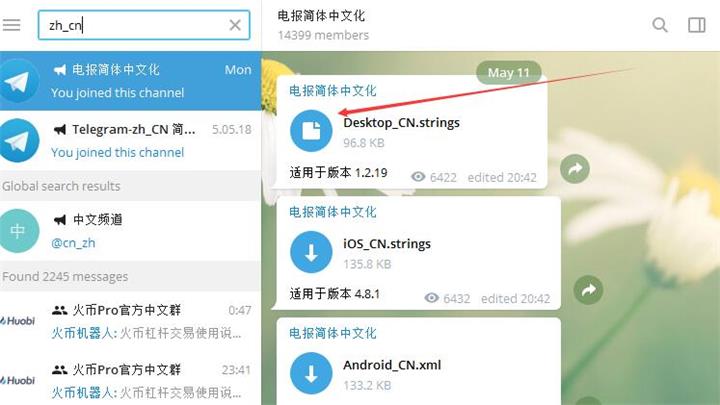 telegram文件位置-telegram文件存储位置