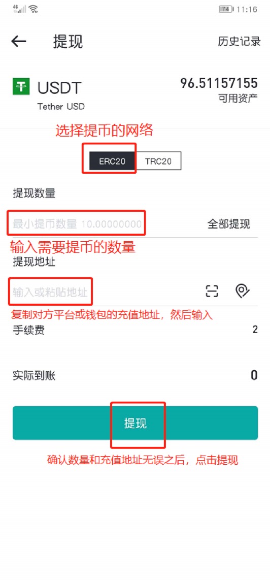 usdt钱包充值下载-usdt钱包下载手机版