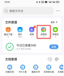 qq浏览器加密的文件在哪里-浏览器加密的文件在哪里找