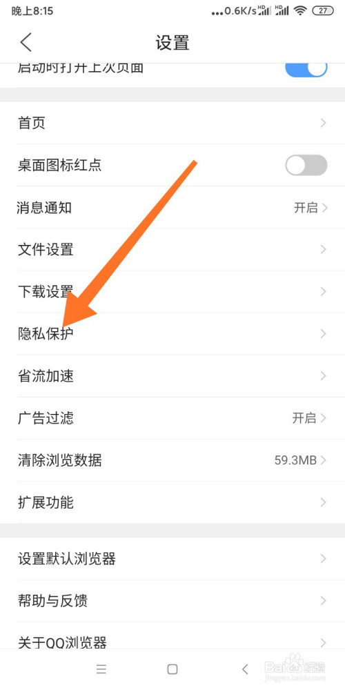 qq浏览器加密的文件在哪里-浏览器加密的文件在哪里找