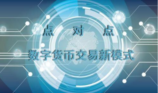 央行出台数字货币-央行出台数字货币政策