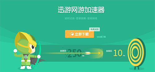 飞速加速器破解版APP下载-飞速加速器破解版app下载苹果