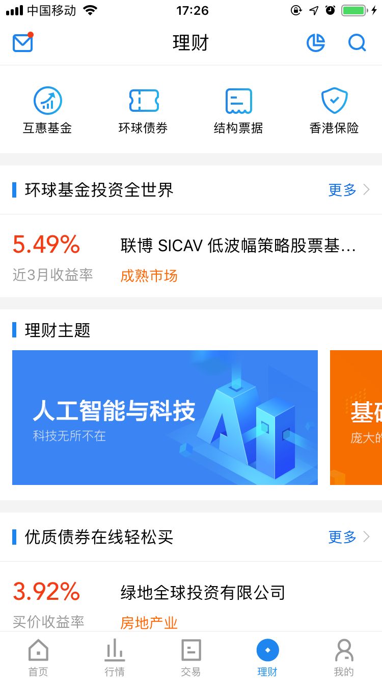 国际交易所app下载-国际交易所app下载苹果版