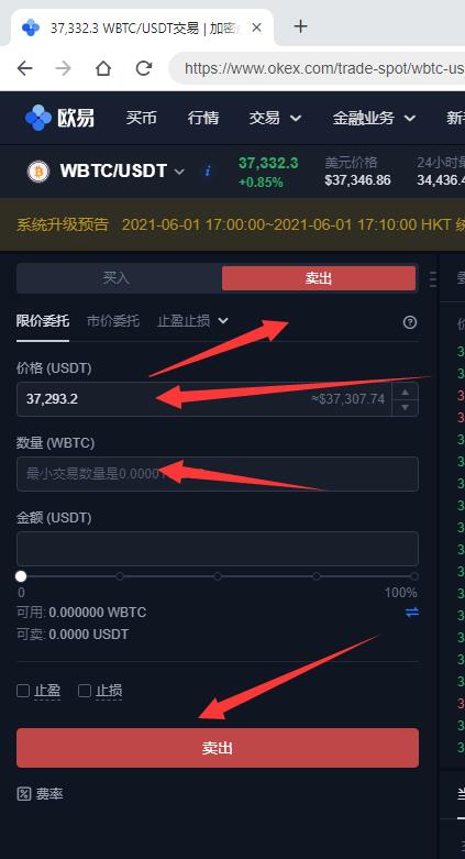 包含出售大额USDT最安全方法的词条