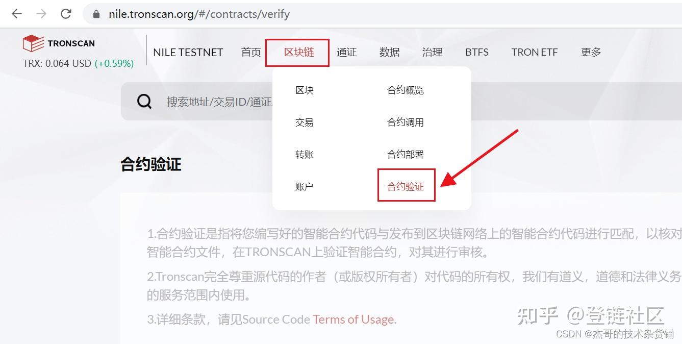 trc20交易平台app-trc20交易平台USDT