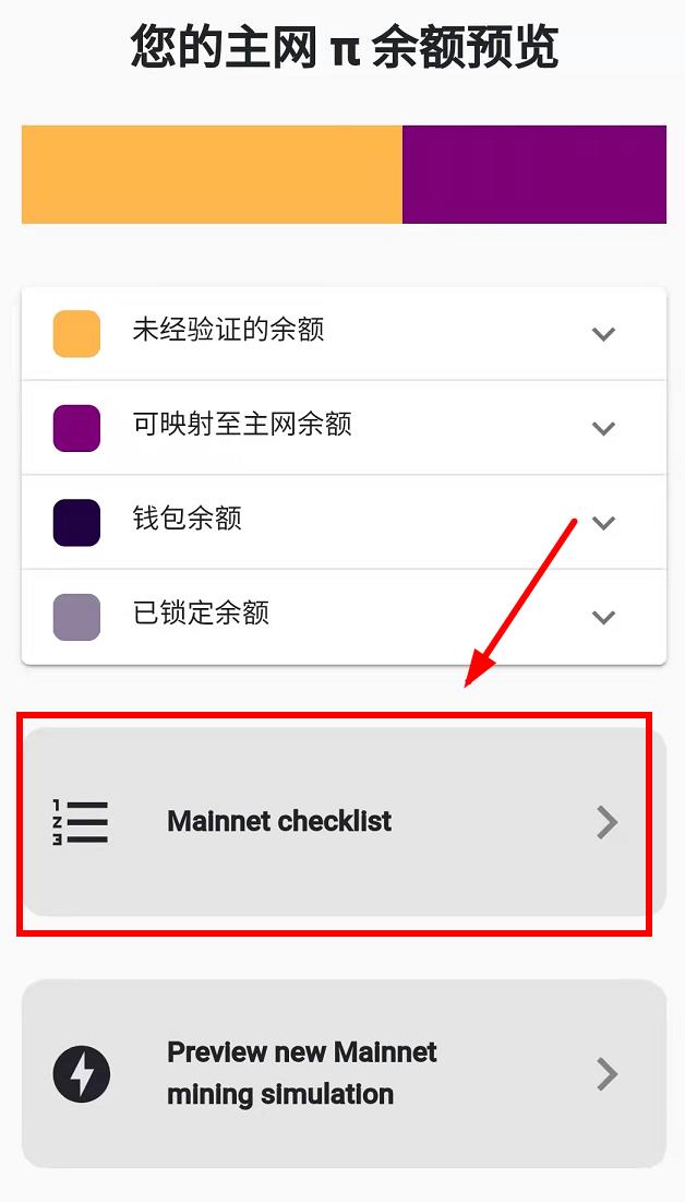 pi钱包怎么用、pi钱包详细教程