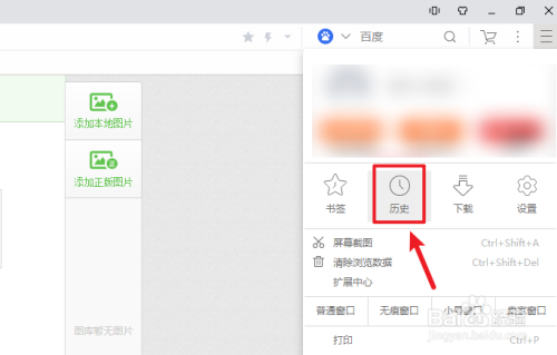 uc浏览器搜索历史删除、uc浏览器搜索历史删除怎么恢复