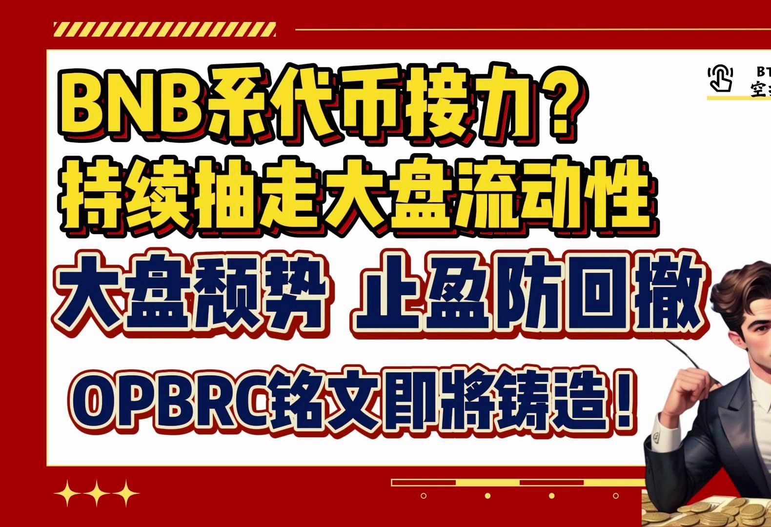 op币价格最新价格的简单介绍