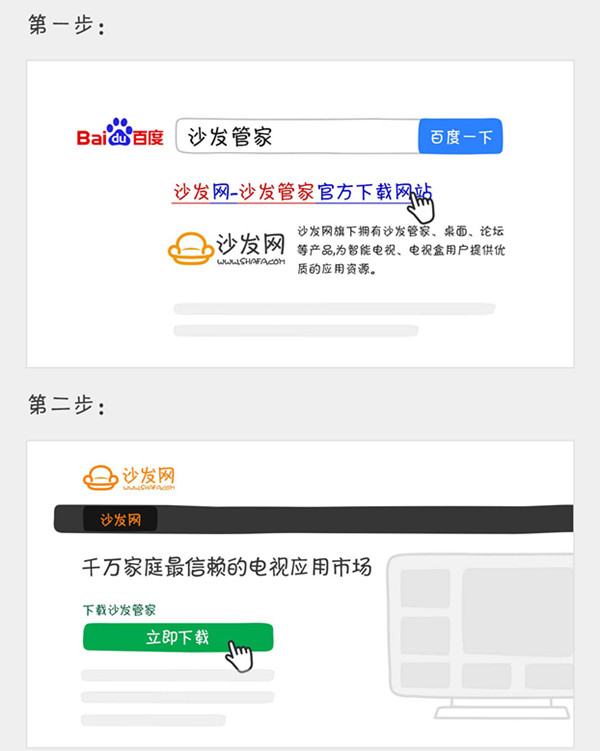 一个.apk下载、下载一个安卓app