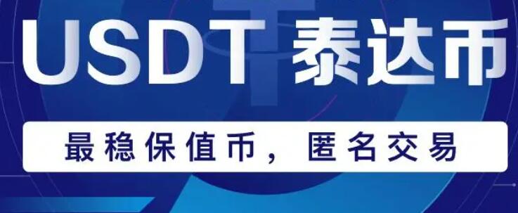 下载取usdt,下载取消密码怎么设置
