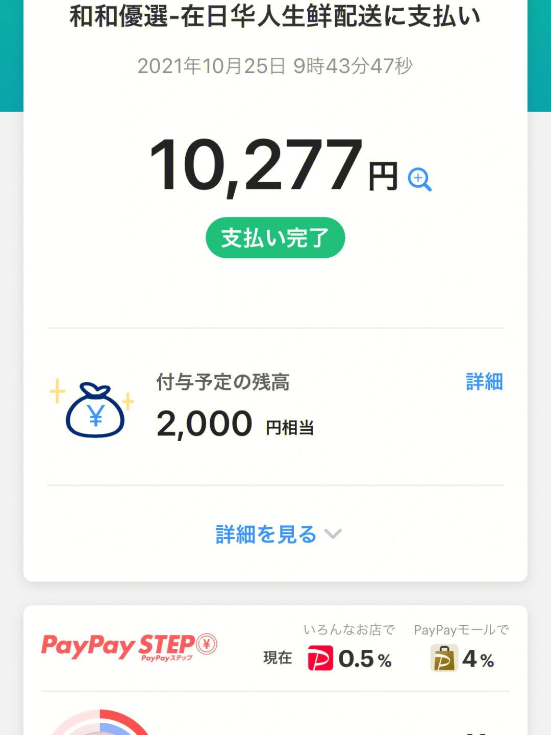 paypay钱包,pay钱包怎么使用