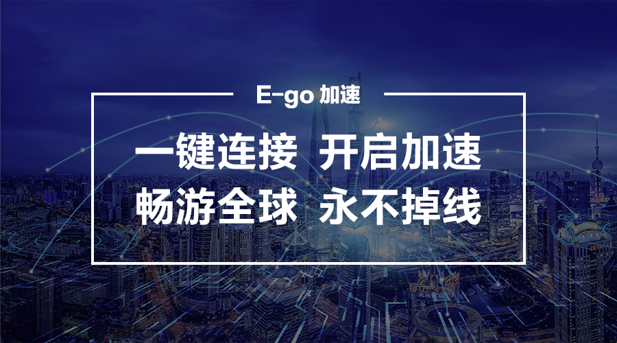 国际加速器哪个好用,国际版加速器哪个好用