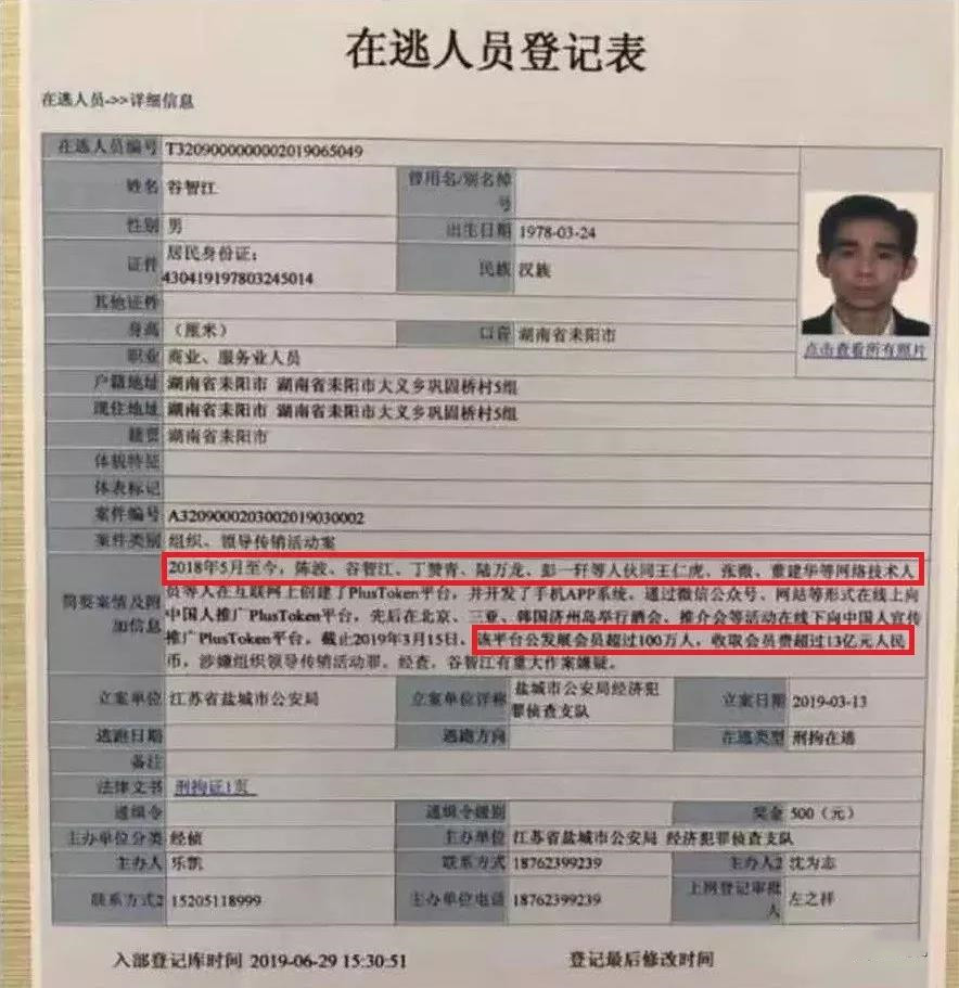 plustoken钱包最新消息官宣,2021年plustoken钱包app