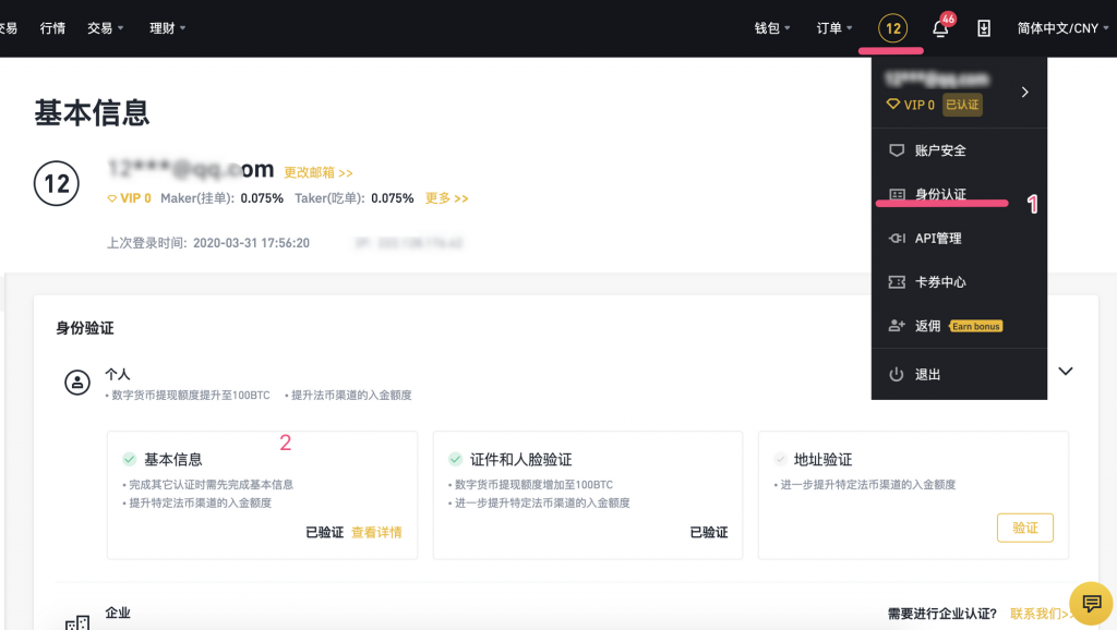 欧意交易所提币流程,欧意交易所提币流程详解