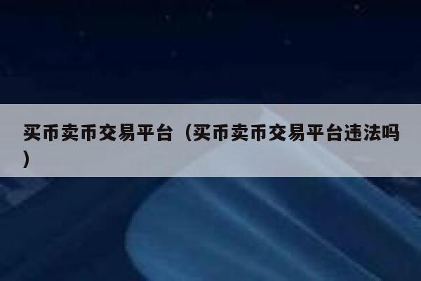 imtoken币不见了,imtoken钱包代币不见了