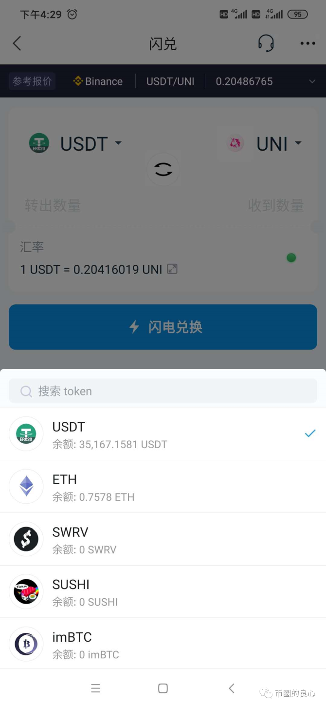 imtoken有风险吗,imtoken安全吗百度贴吧