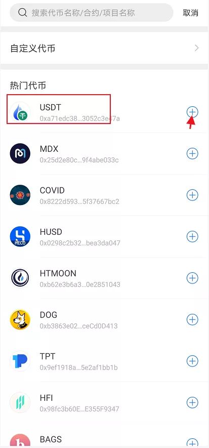 tp钱包怎么添加币种,tp钱包怎么添加doge