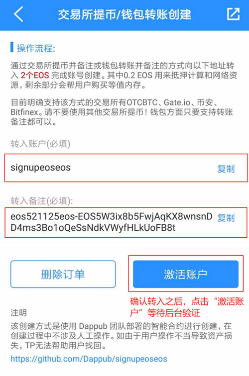 包含token钱包交易app的词条