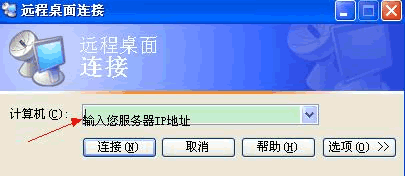 vps远程桌面连接超级vps管理器,vps远程桌面服务器超级vps管理器