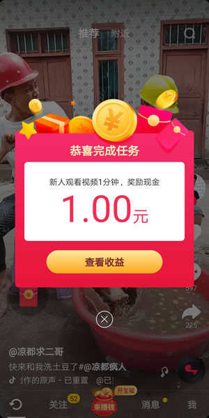 关注赚钱软件是真的吗,关注赚钱软件是真的吗知乎