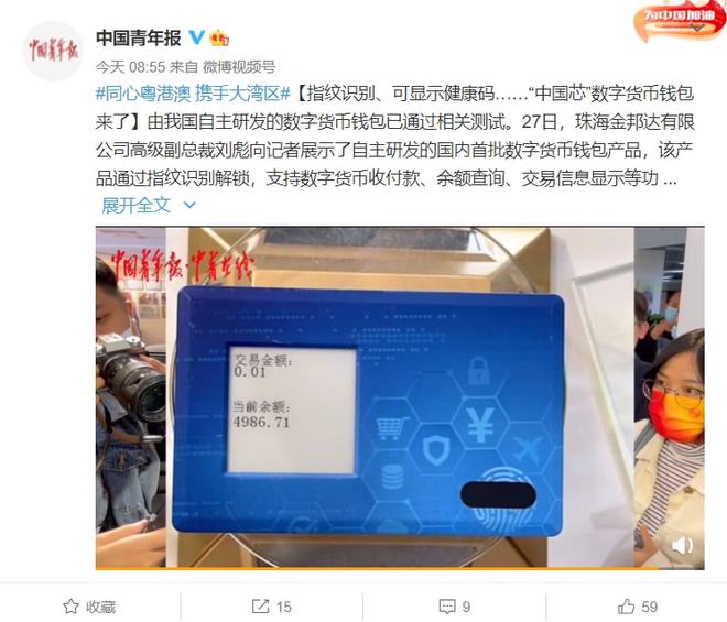 数字钱包诈骗是不是难破案,数字人民币2024年10月正式推出