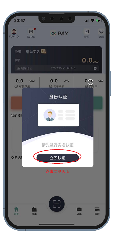 0kpay钱包下载,0kpay钱包下载不了