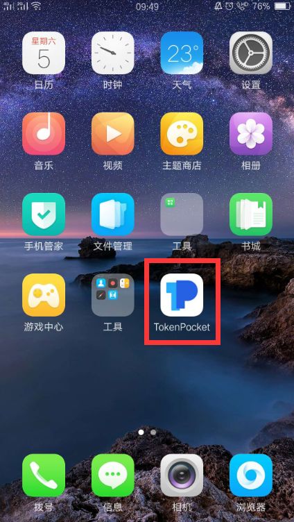 tokenpocket.protp钱包,tokenpocketproTP钱包最新版本下载
