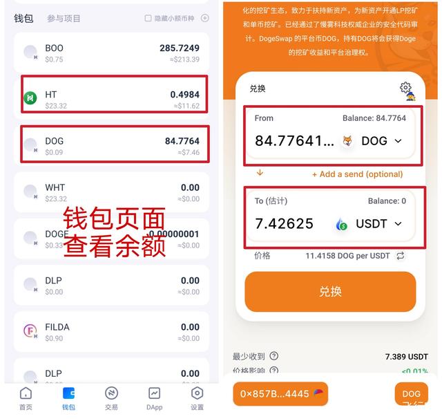 usdt兑换ht,USDT兑换人民币实时汇率
