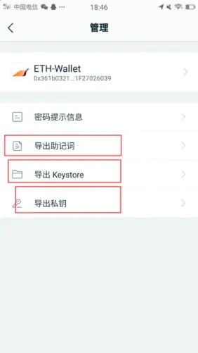 imtoken钱包忘记密码怎么改,imtoken转账显示server