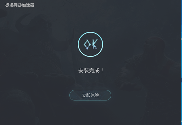 VP加速器下载安装,免费vp 加速器下载