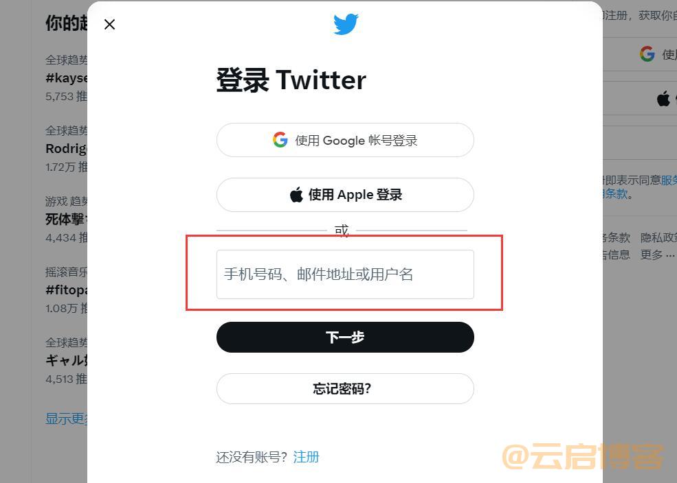 推特有免费加速器吗,推特可以使用的免费加速器
