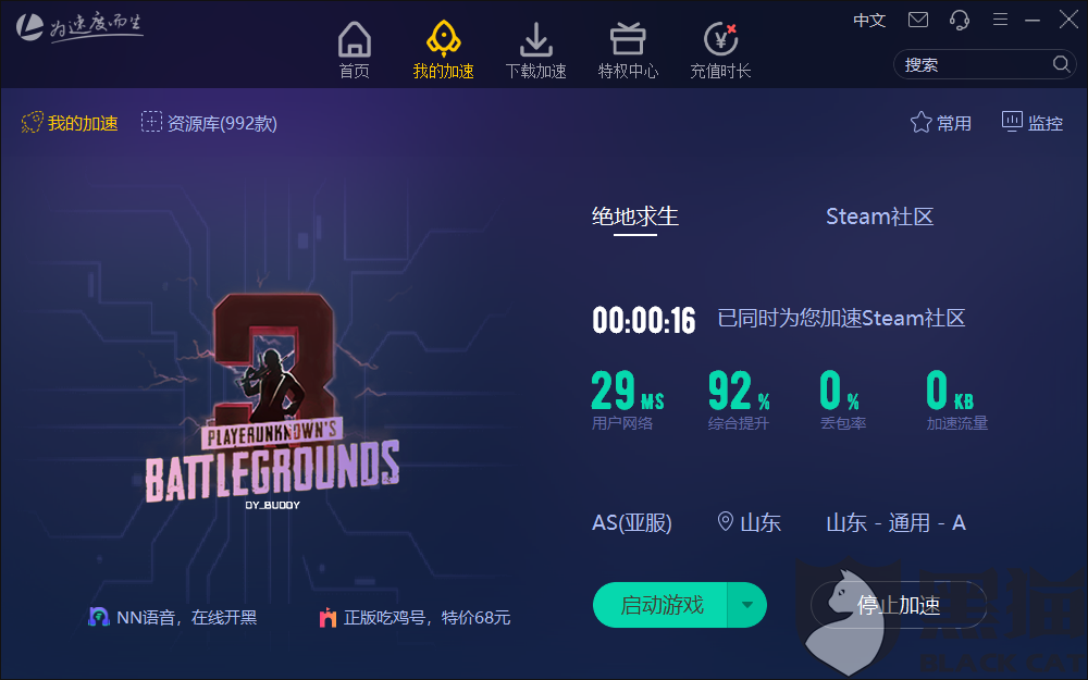 梯子加速器免费永久版,梯子加速器app免费永久