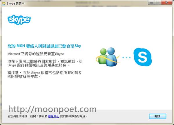 skype官方下载安卓,skype安卓版最新下载