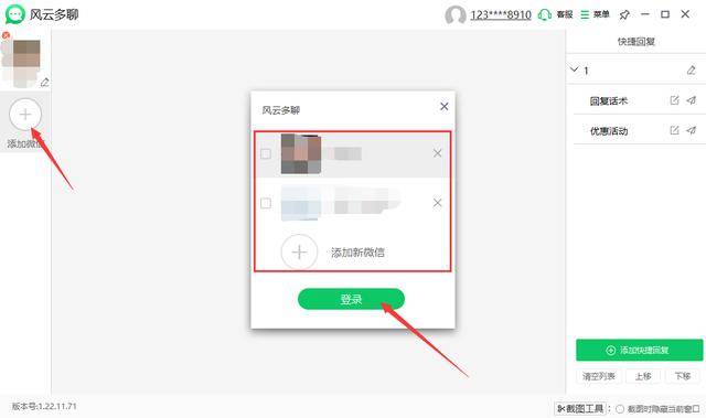 免费聊天软件可以直接加微信,免费聊天软件可以直接加微信爱聊