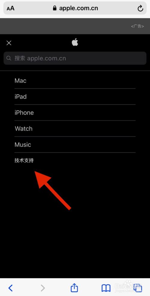 apple支持怎么下载,苹果怎么下载apple支持