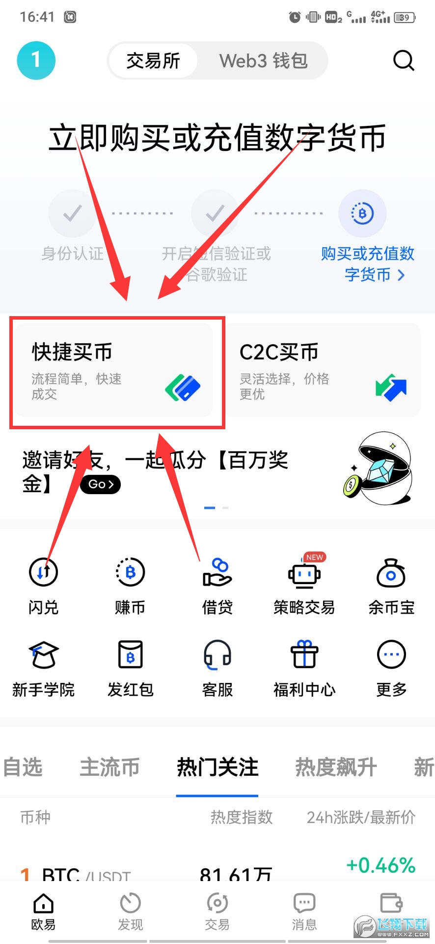 包含买虚拟币被下载了报下载有用吗的词条