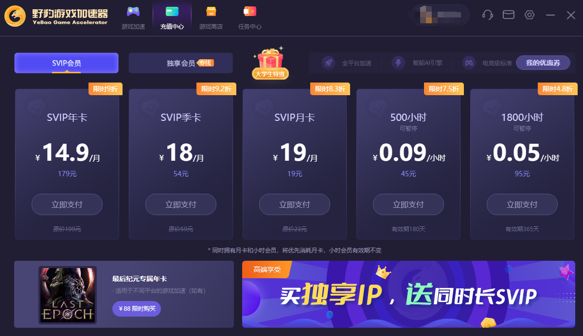 梯子加速器永久免费,梯子加速器永久免费版