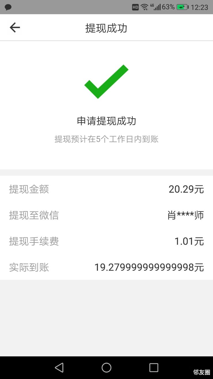 关于imtoken钱包提现到银行卡的信息