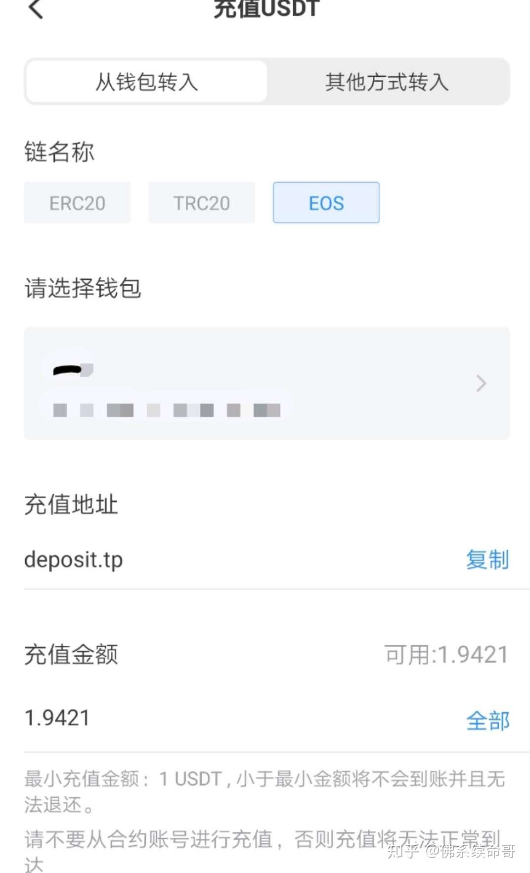 关于imtoken钱包提现到银行卡的信息