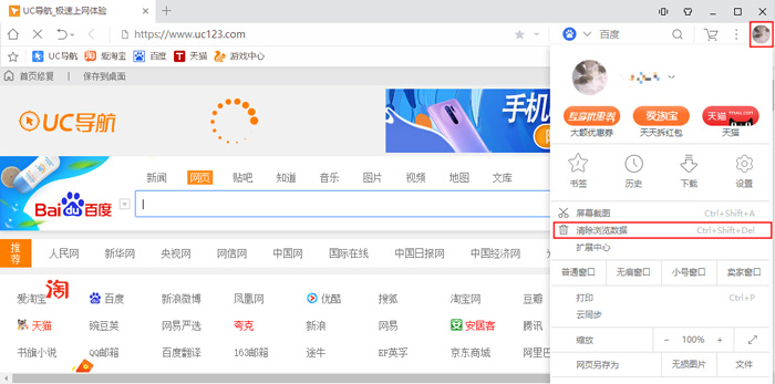 uc浏览器搜索不到了,uc浏览器搜索网页打不开