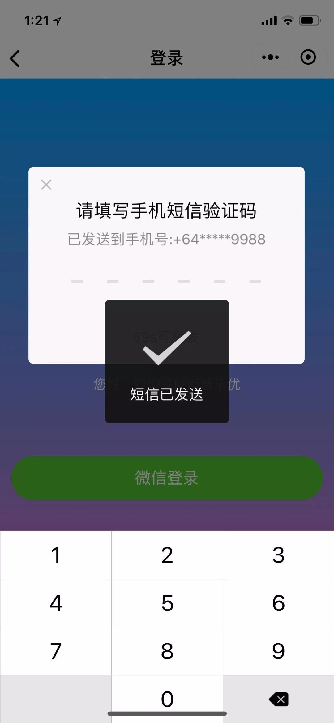 飞机手机号收不到验证码,飞机手机号收不到验证码怎么登陆
