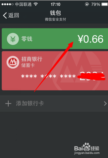tb钱包怎么提现出来啊微信,tb钱包怎么提现出来啊微信支付