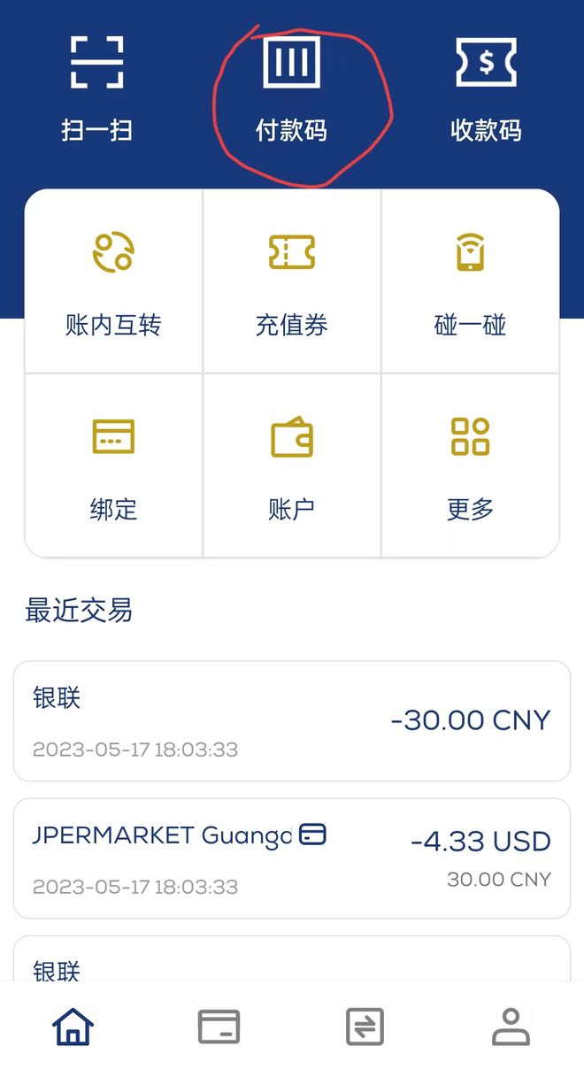 卖u赚了1700被判4年,卖u收到黑钱警察认定帮信罪
