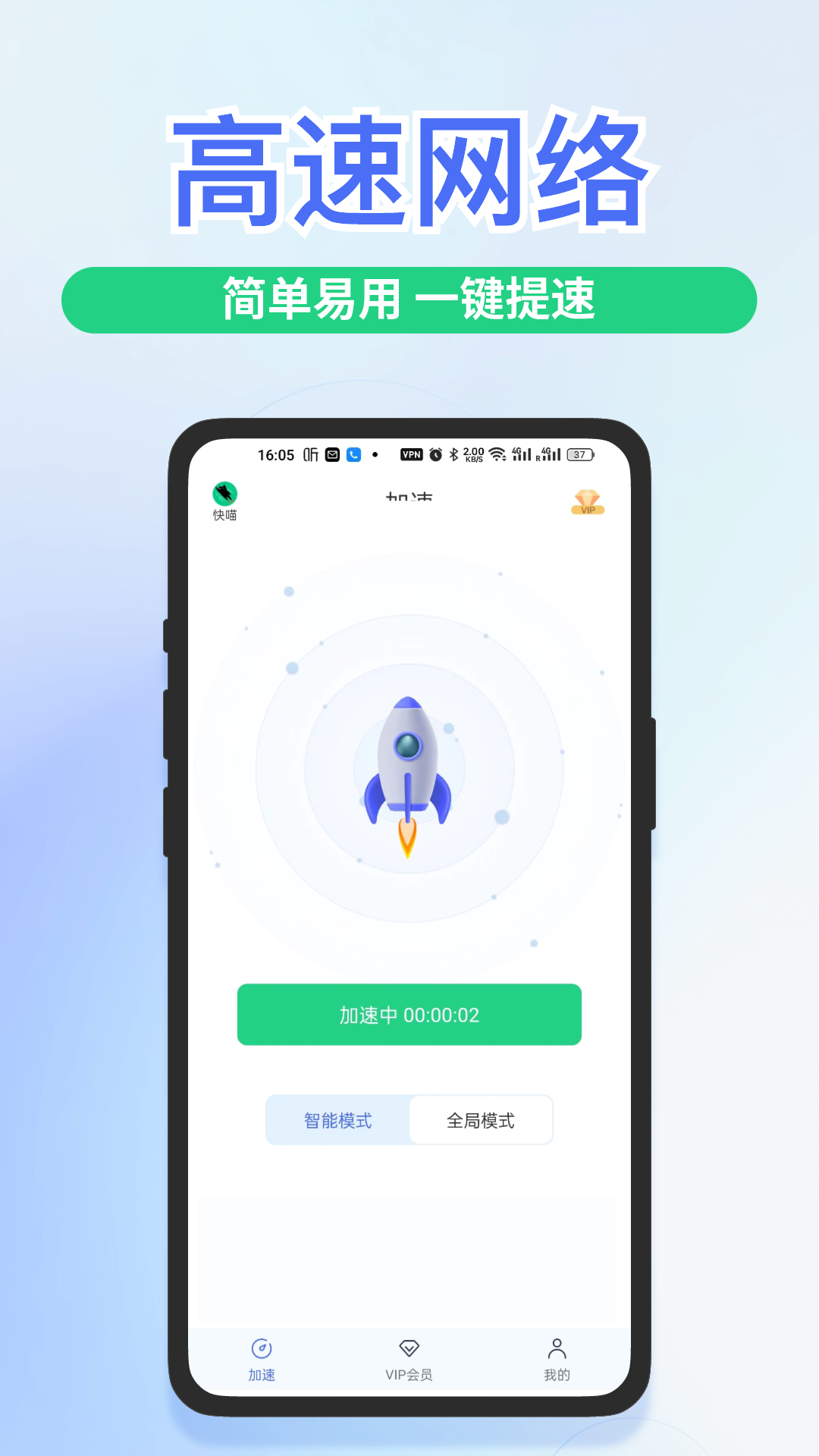 飞机加速器下载安卓外网,飞机加速器下载安卓外网安全吗