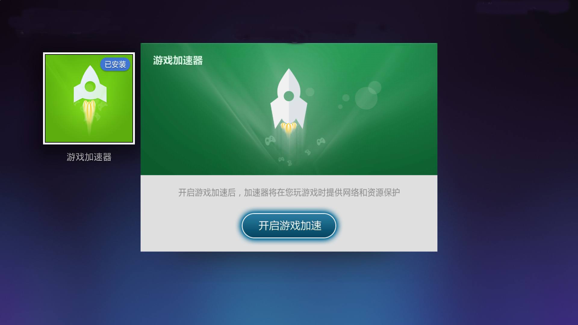 关于海外npv加速器破解版iOS的信息