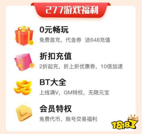 折扣手游平台app排行榜,折扣手游平台app排行榜豌豆荚下载