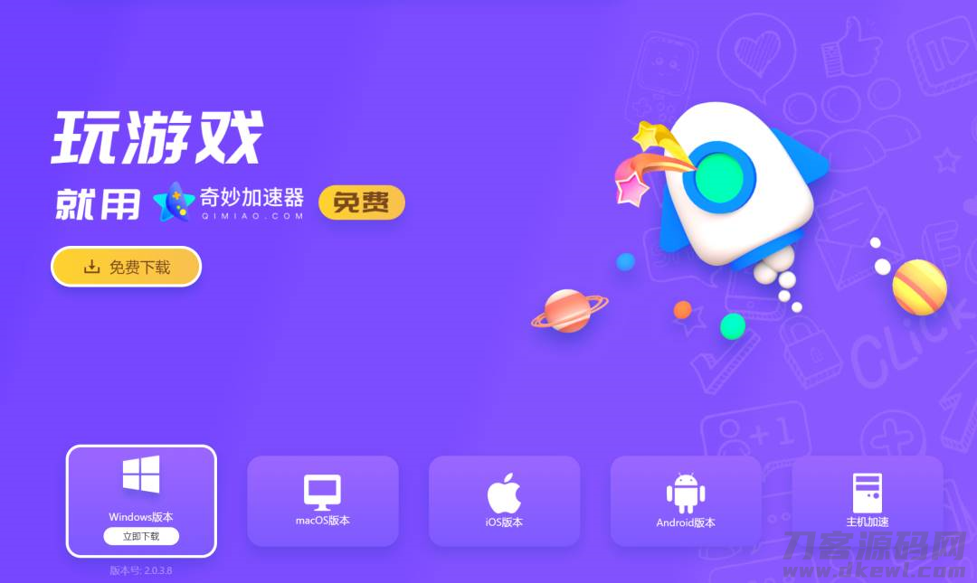 外网加速器一天试用,外网加速器一天试用多少次